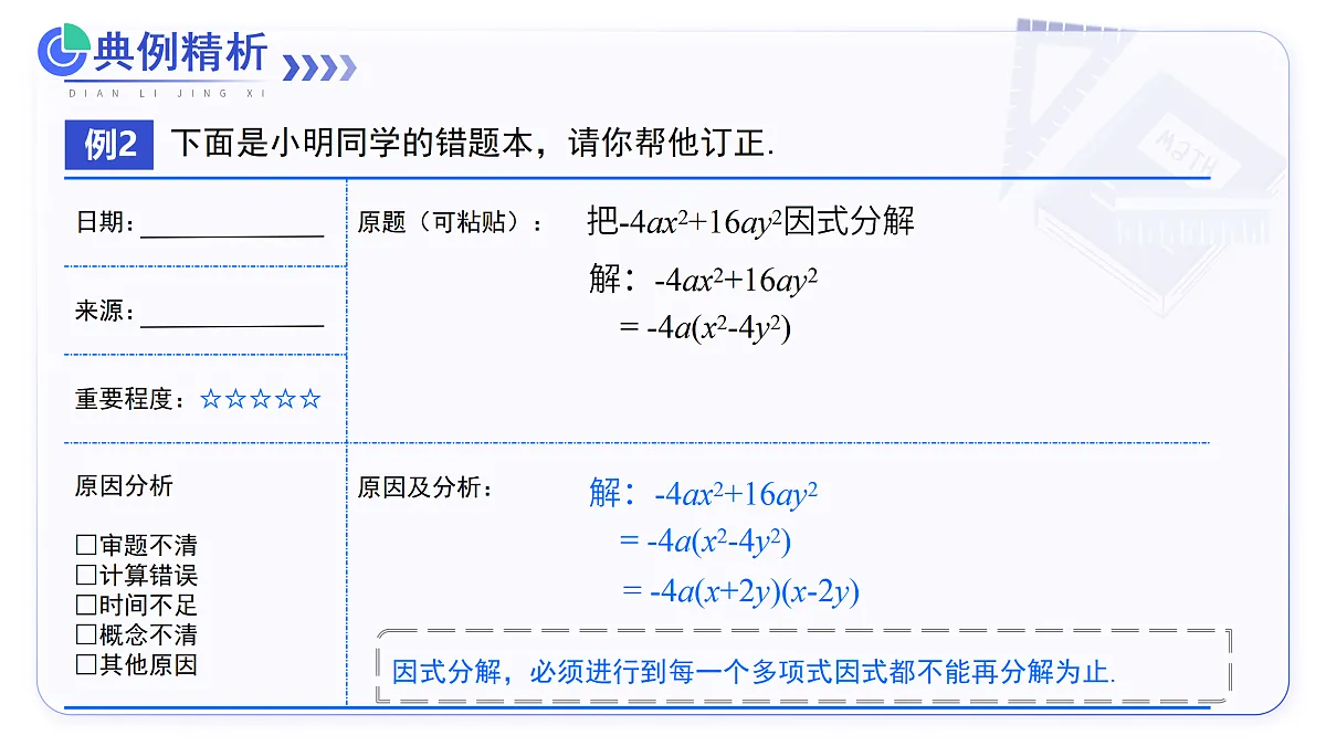 17480036第7页