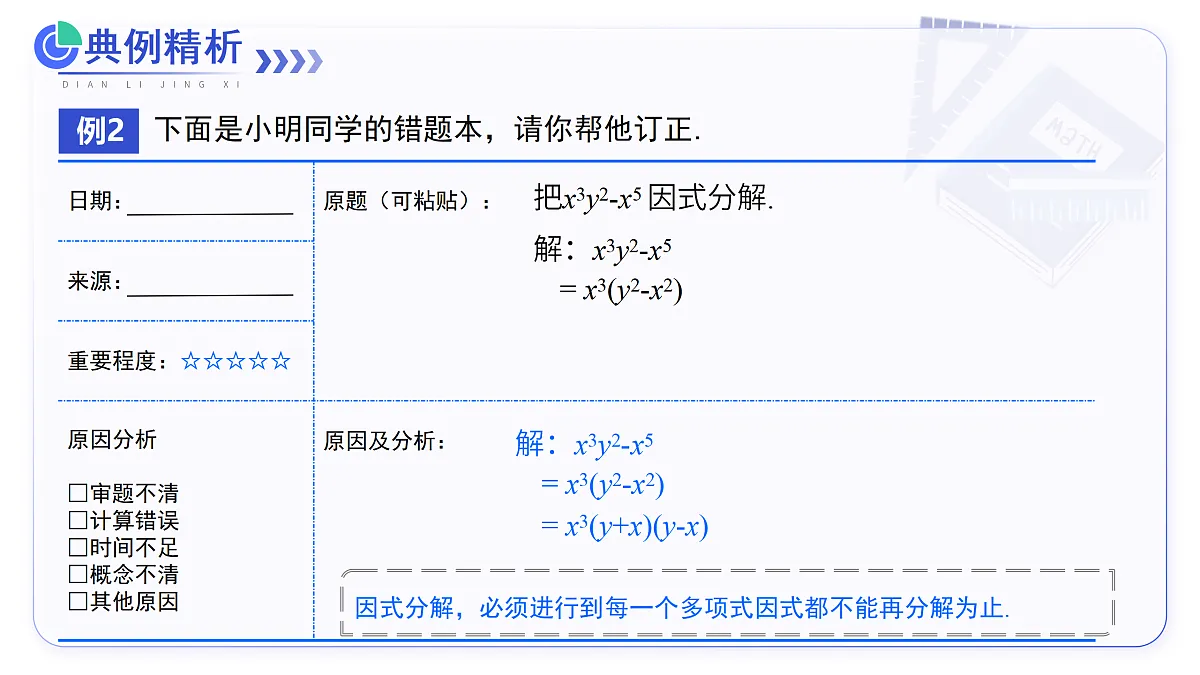 17480036第8页