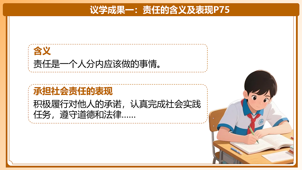 17480549第8页