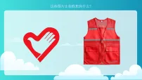人教版(2024)八年级上册(2024)社会责任我担当课文ppt课件