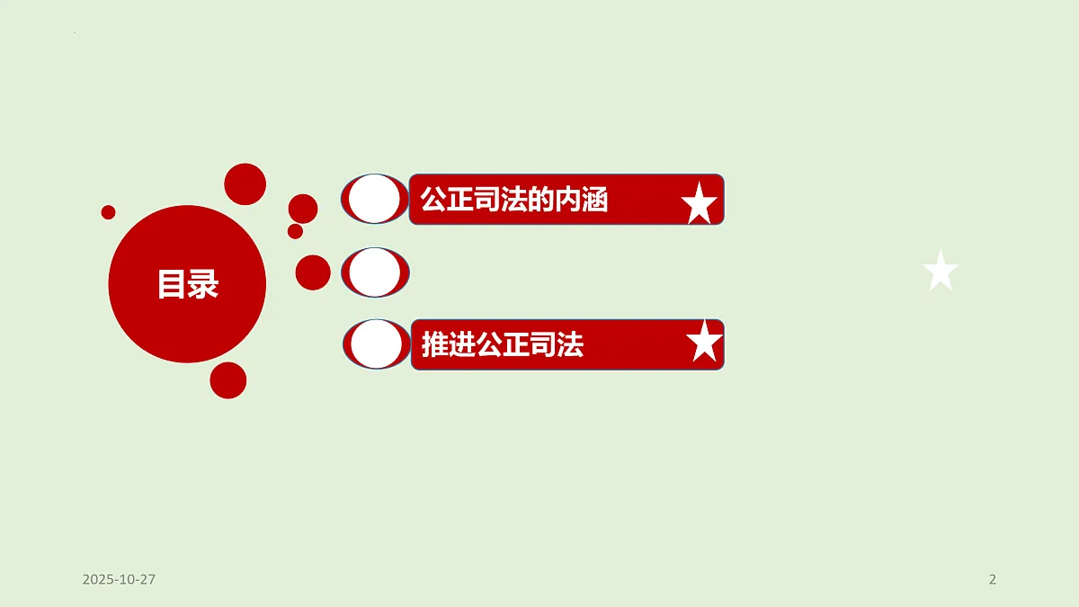 17480633第2页