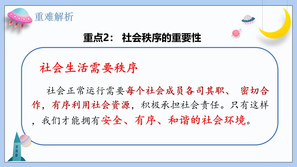 17480799第6页