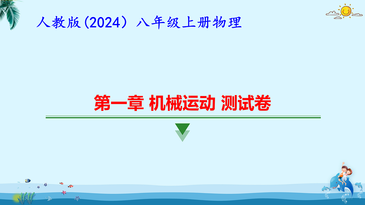 17480805第1页