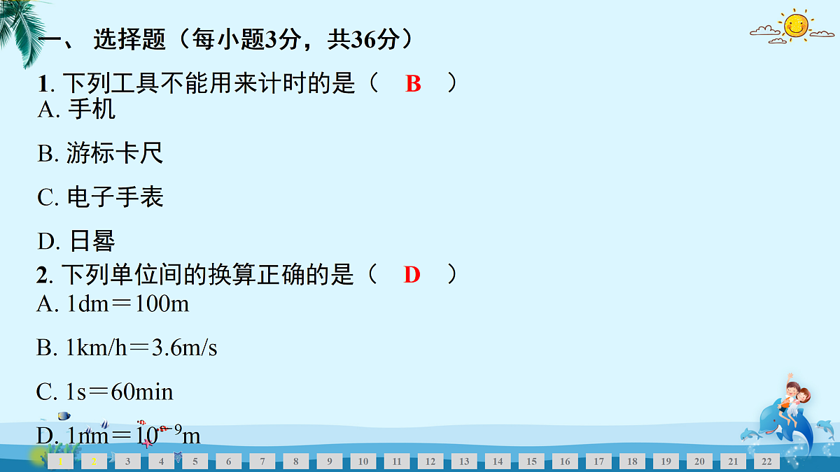 17480805第2页
