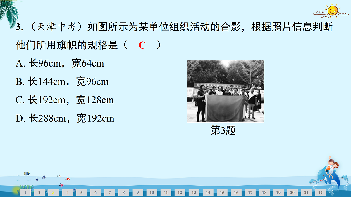 17480805第3页
