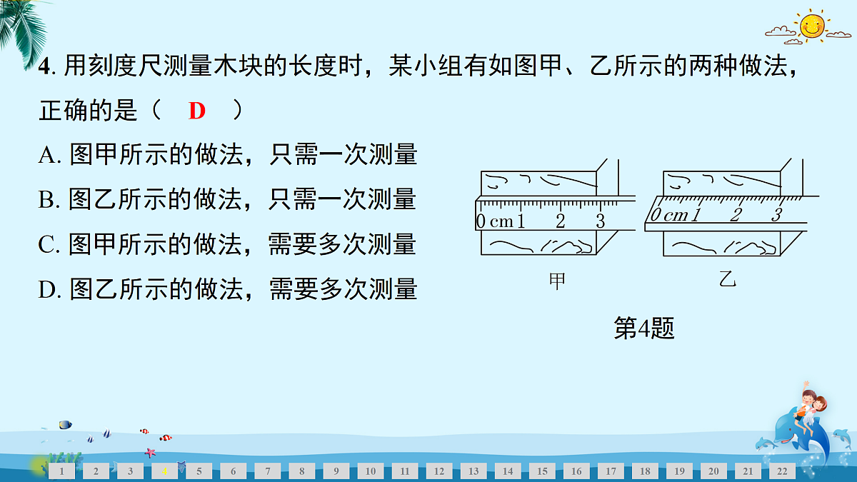 17480805第4页