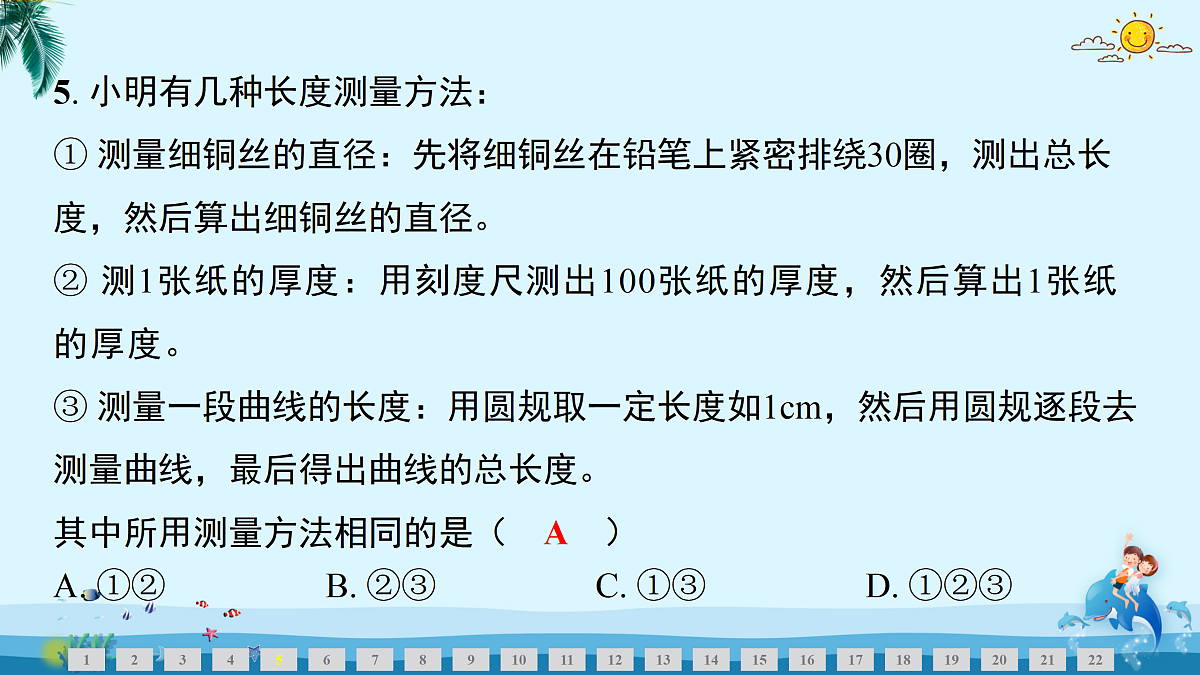 17480805第5页