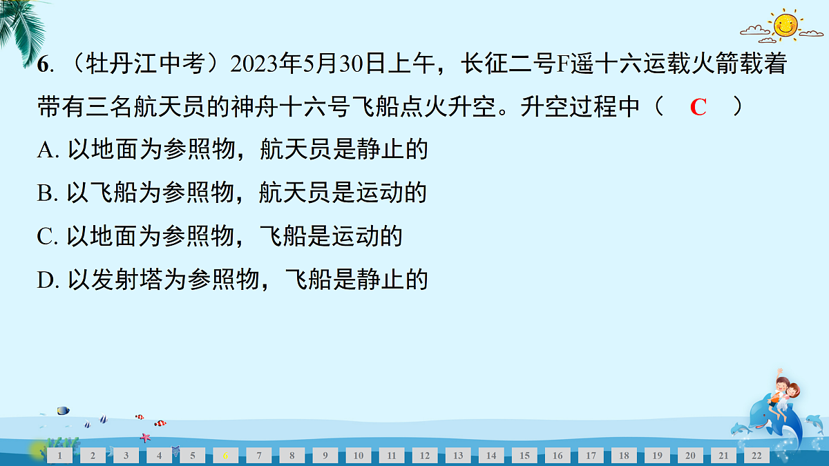17480805第6页