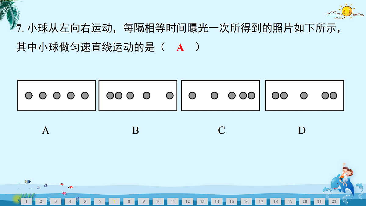 17480805第7页