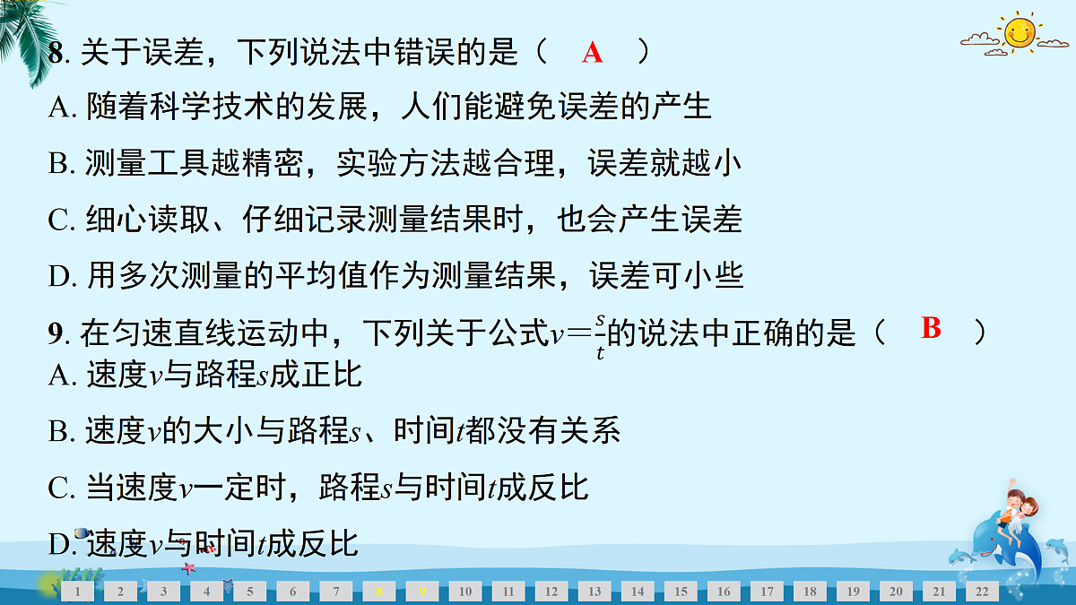 17480805第8页