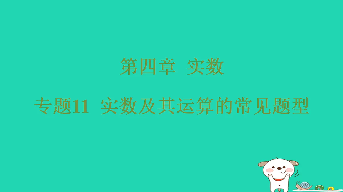 17481632第1页