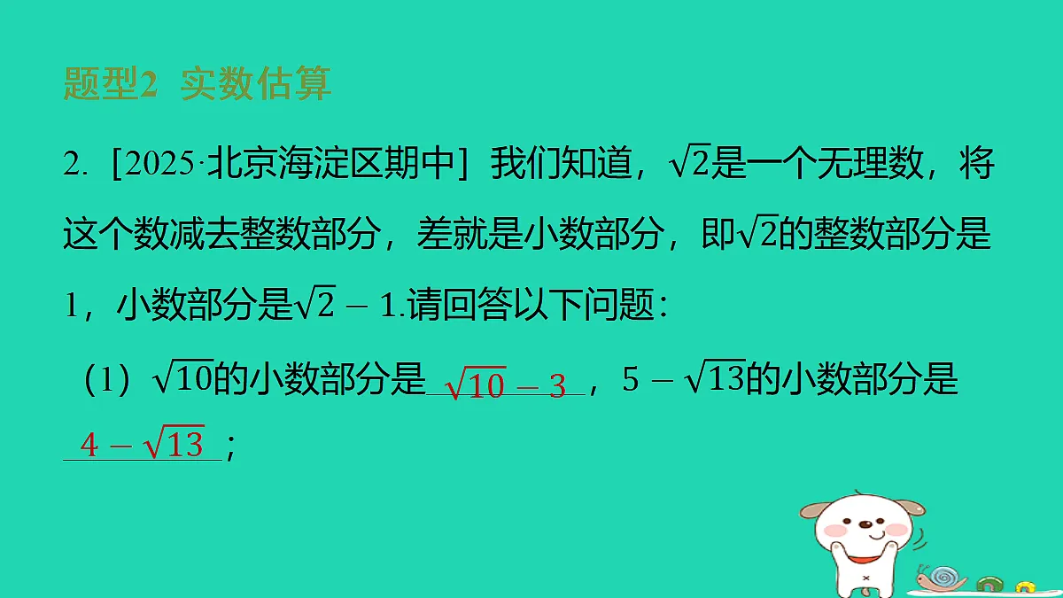 17481632第6页