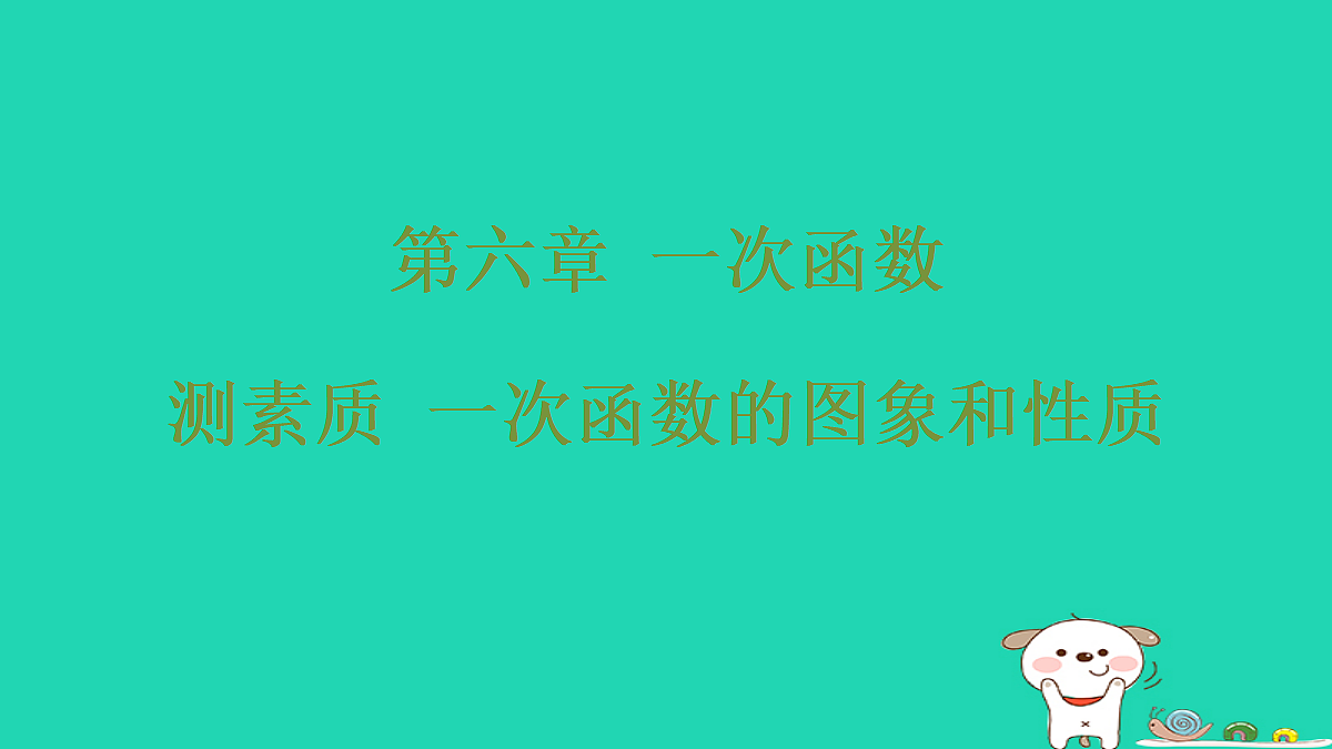 17481648第1页