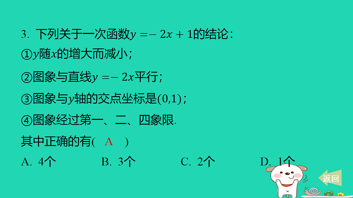 17481648第4页