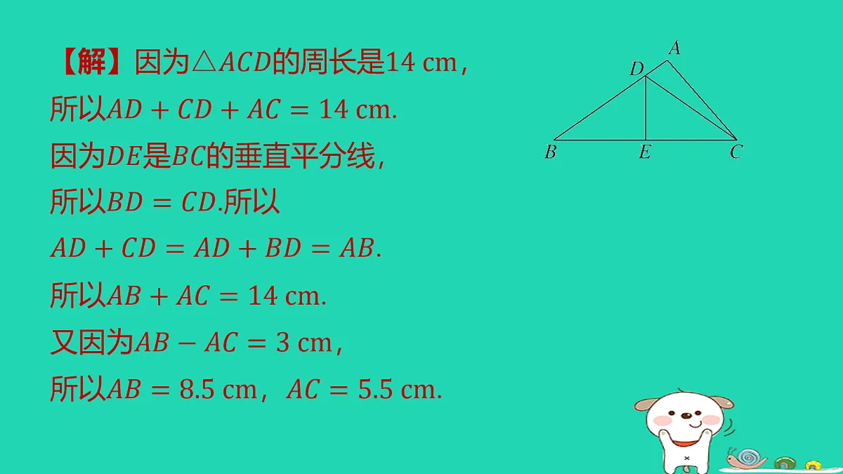 17481729第3页