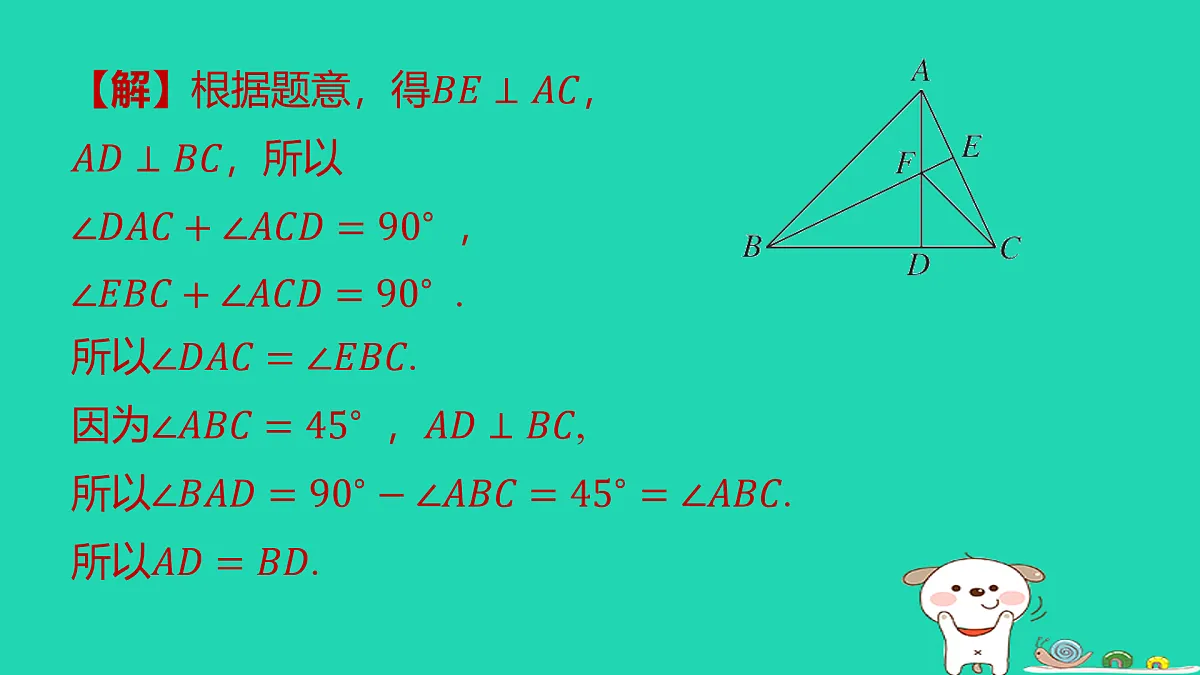 17481729第8页