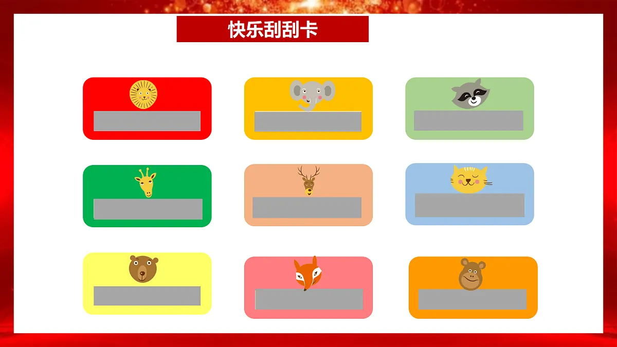 17481899第6页