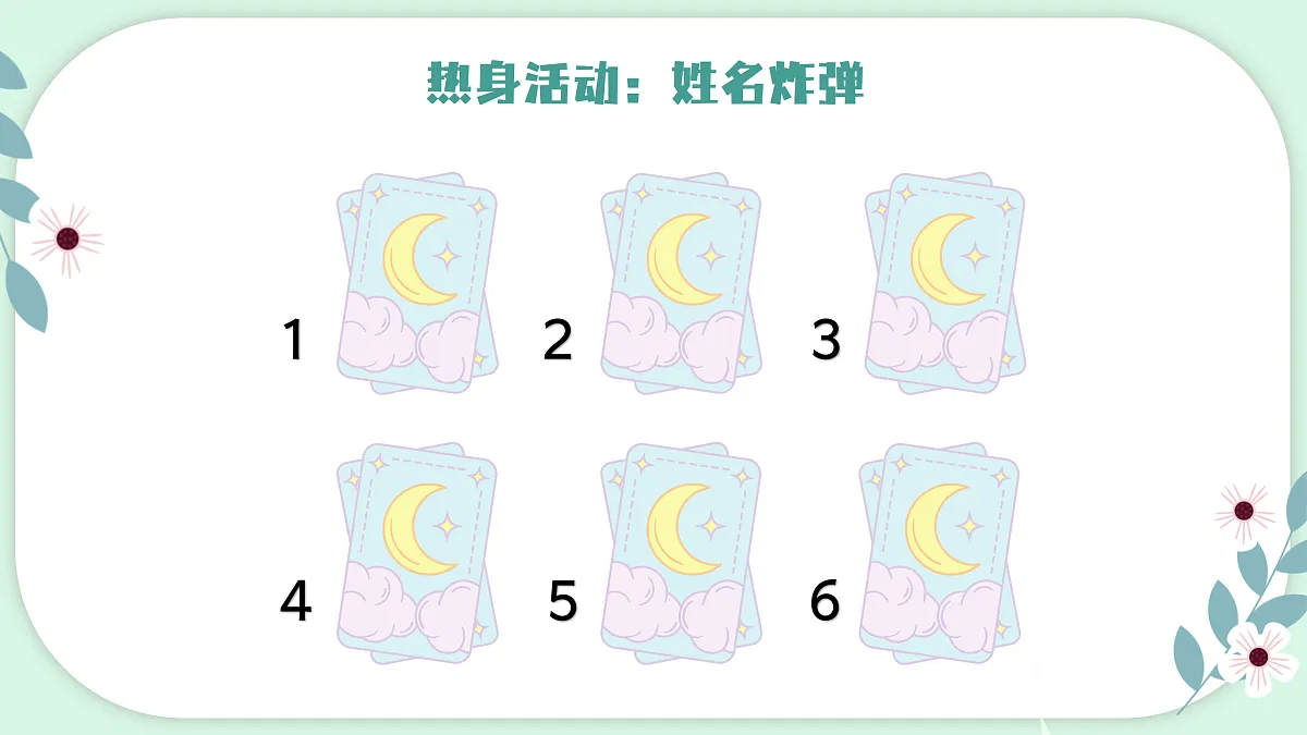 17481900第3页