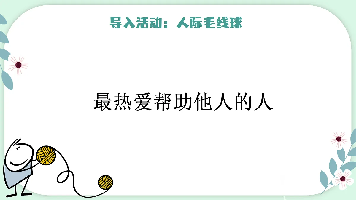 17481900第6页
