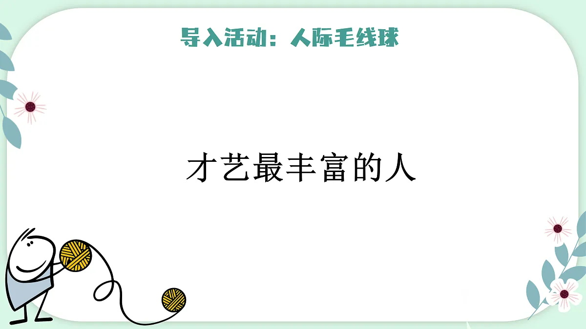 17481900第7页