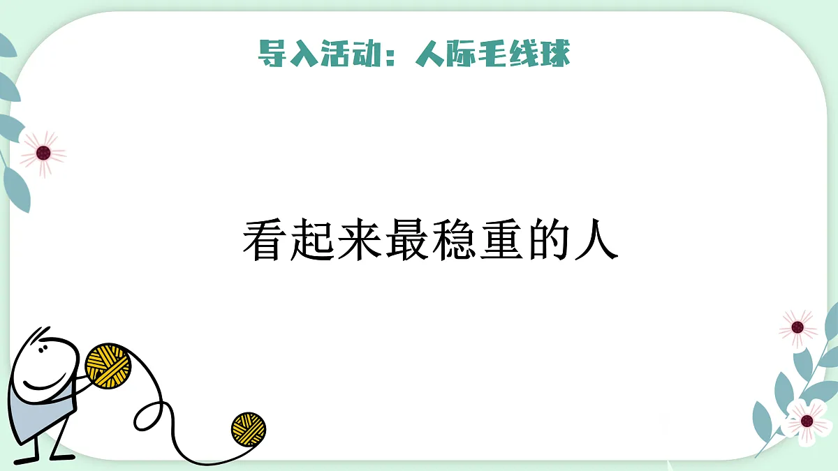 17481900第8页