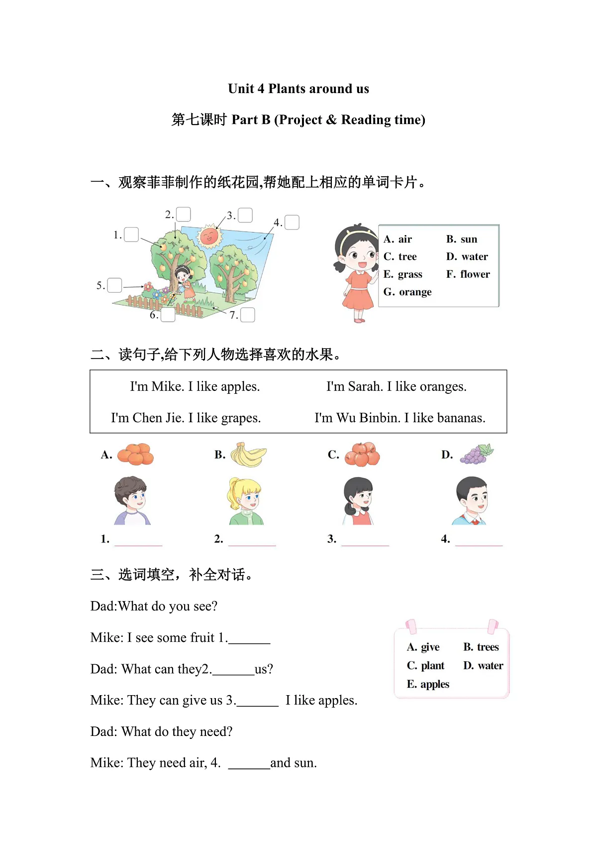 Unit4 Plants around us Part C Project & Reading time (第7课时)同步练习第1页