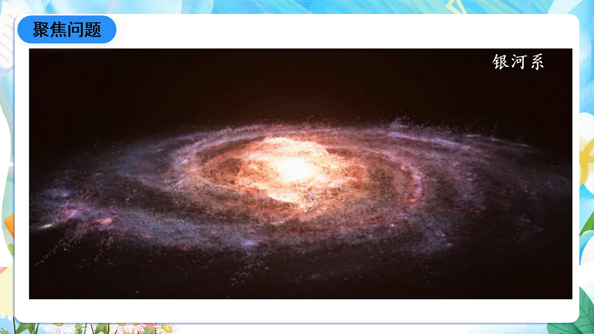人教鄂教版科学六下3.11《人类探索宇宙的历程》课件第4页