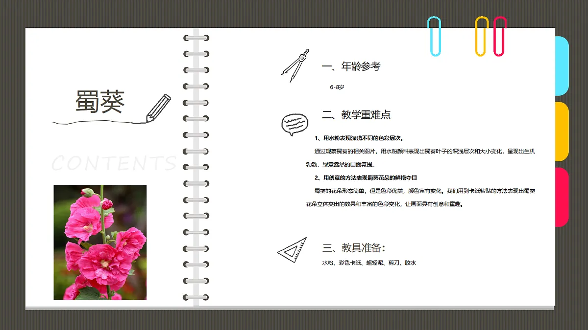 17483114第2页