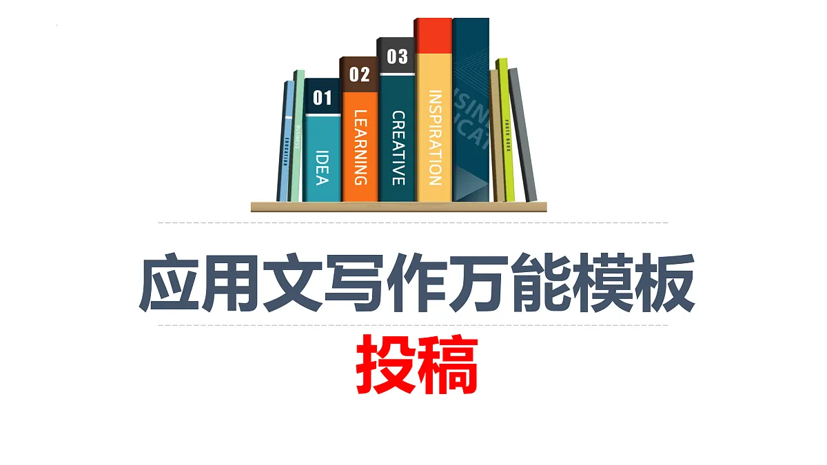 17483376第1页