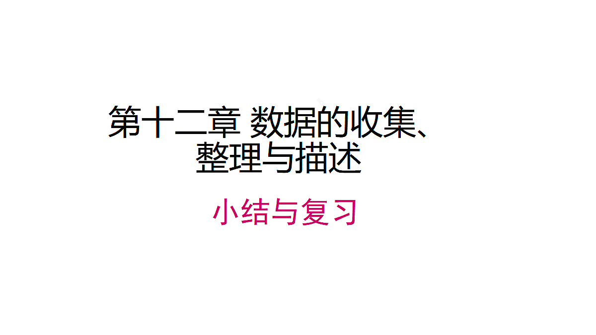 17483413第1页