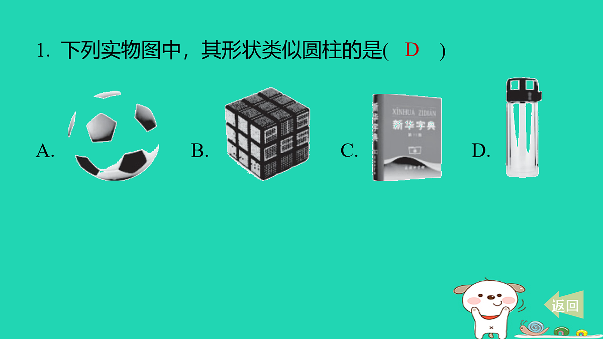 17484018第2页