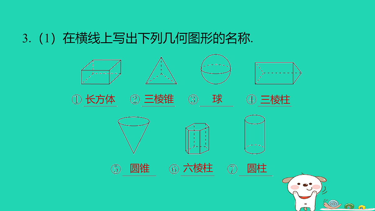 17484018第4页