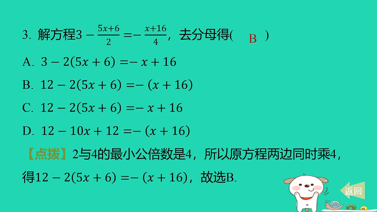 17484075第4页