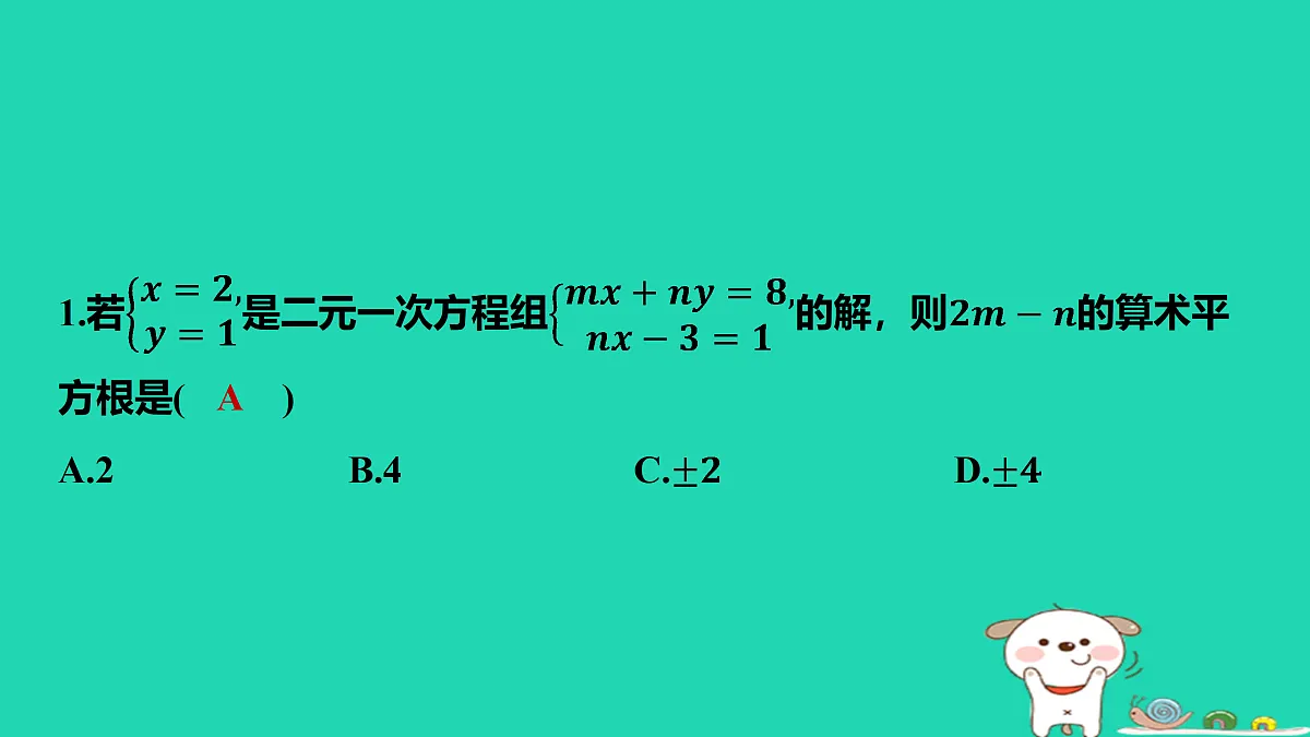 17484094第2页