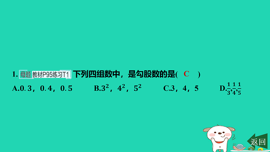17484100第2页