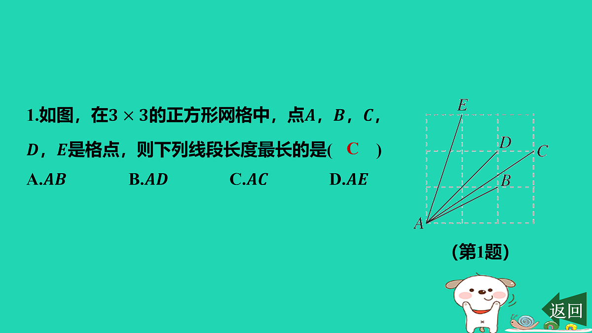17484102第2页