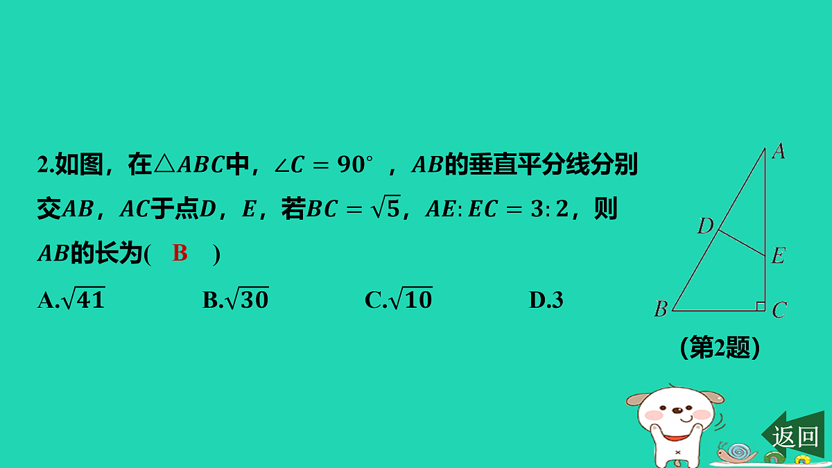 17484102第3页