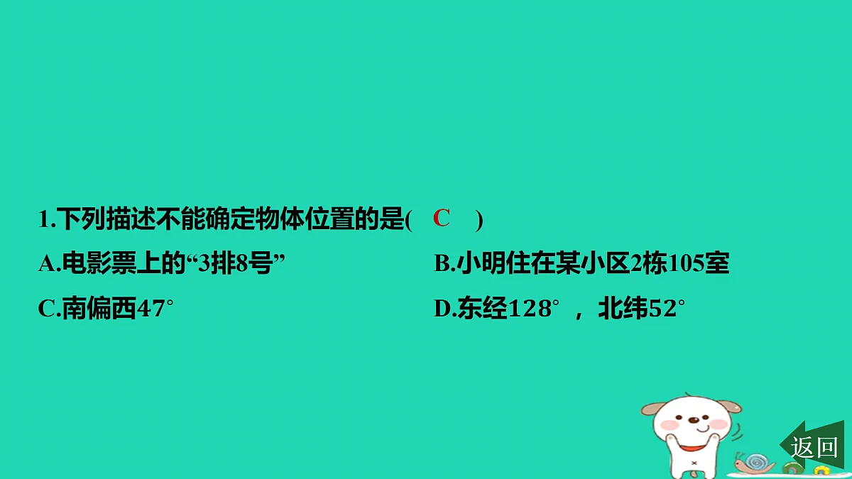 17484104第2页