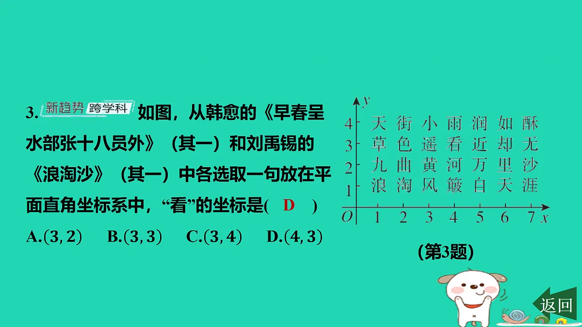 17484104第4页