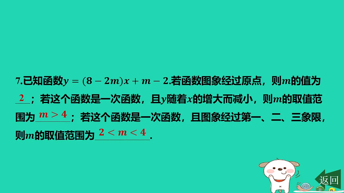 17484110第8页