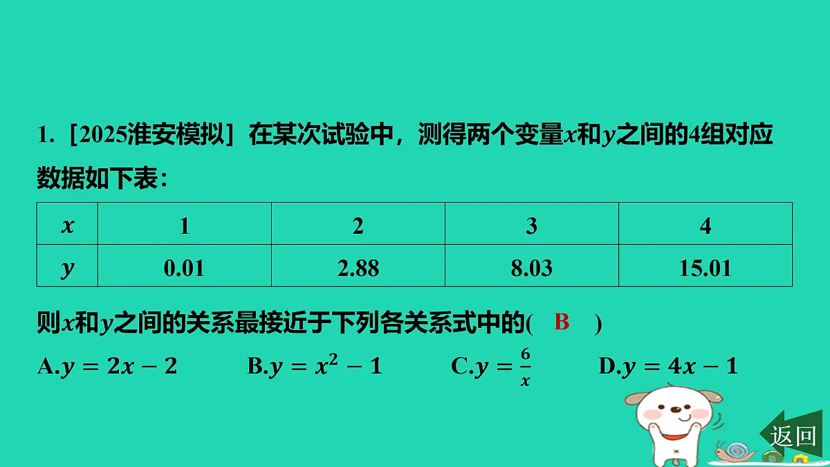 17484111第2页