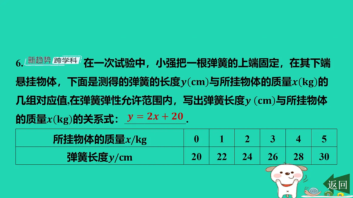 17484111第7页