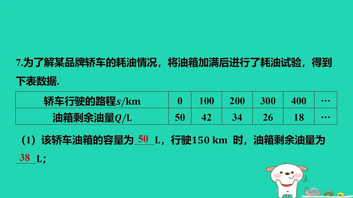 17484111第8页
