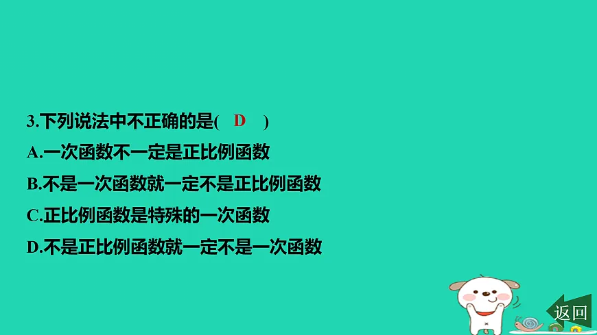 17484112第4页
