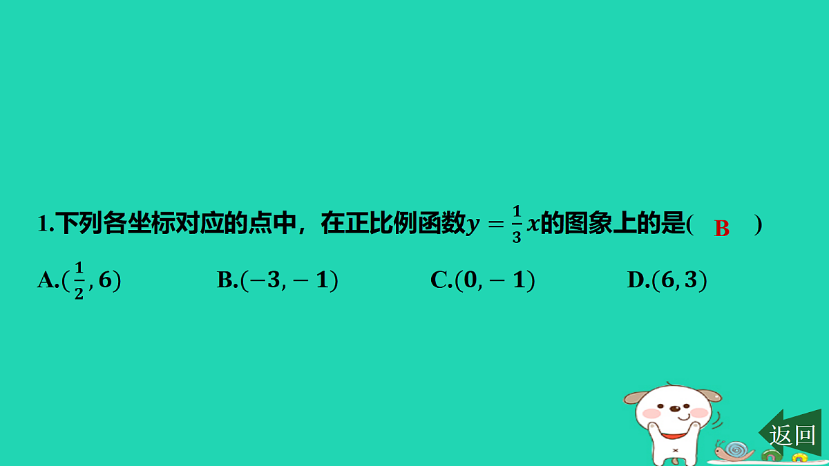 17484117第2页