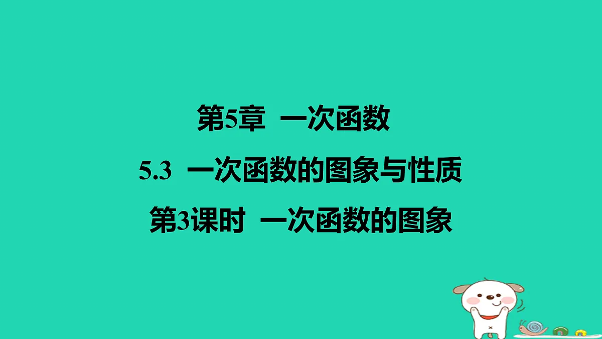 17484119第1页