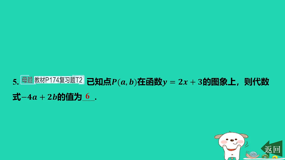 17484119第6页