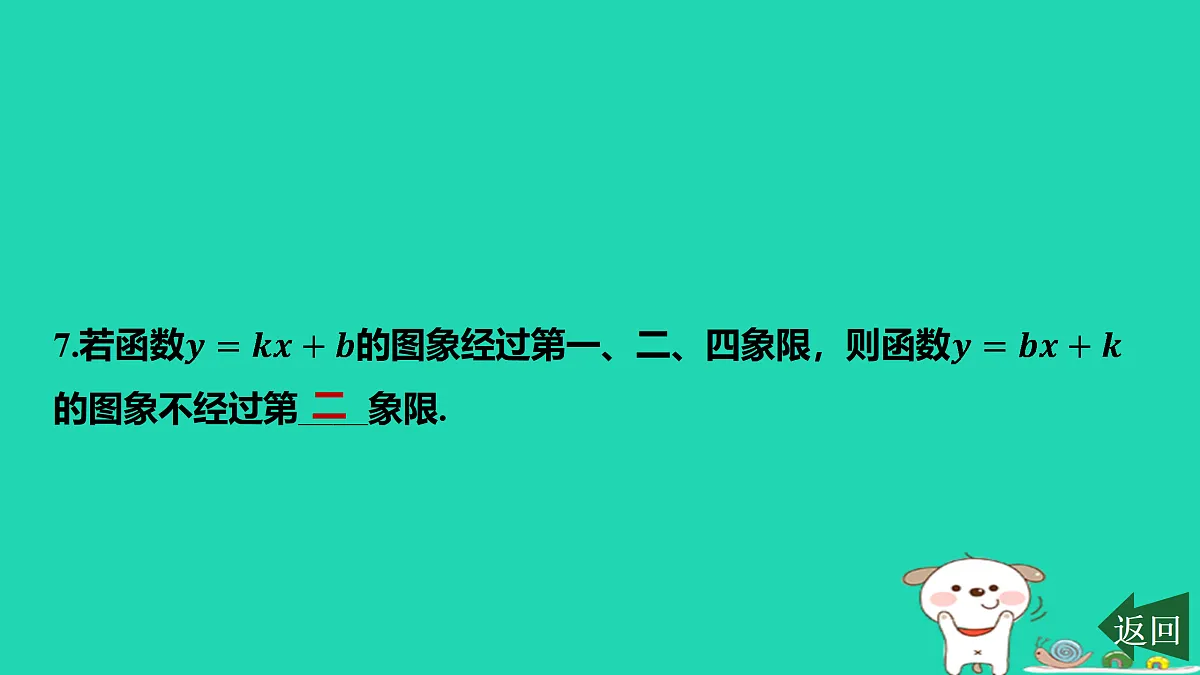 17484119第8页