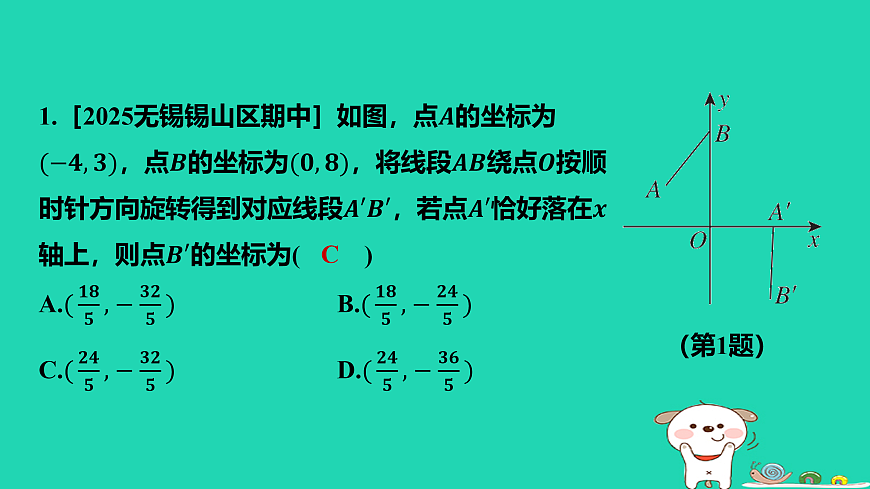 17484228第2页