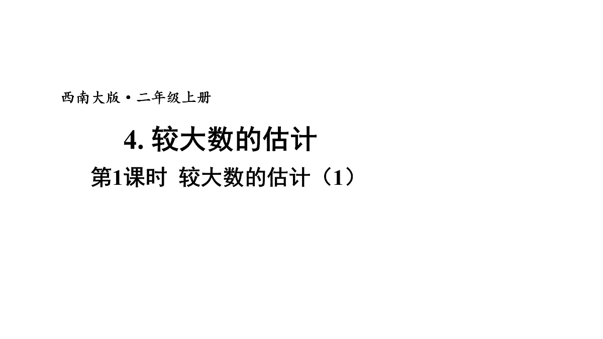 17484288第1页